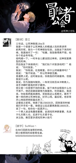 Page 74 of Shinigami wa Korosenai | 死神失格 Ch. 1-5