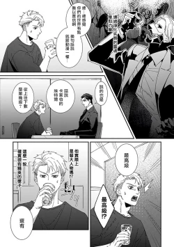 Page 81 of Shinigami wa Korosenai | 死神失格 Ch. 1-5