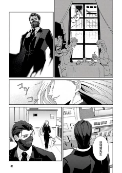 Page 85 of Shinigami wa Korosenai | 死神失格 Ch. 1-5
