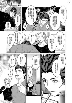 Page 11 of Sensei Shokushin Shite Kudasai | 医生请帮我触诊 4-5