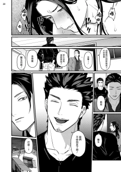 Page 30 of Sensei Shokushin Shite Kudasai | 医生请帮我触诊 4-5