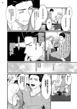 Page 39 of Sensei Shokushin Shite Kudasai | 医生请帮我触诊 4-5