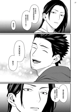 Page 60 of Sensei Shokushin Shite Kudasai | 医生请帮我触诊 4-5