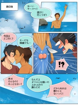 Page 48 of As Wet As a Merman