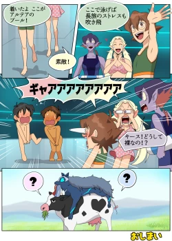 Page 30 of Aitakattaze, Baka Yarou