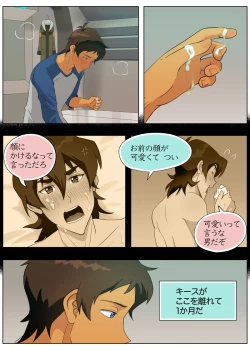 Page 4 of Aitakattaze, Baka Yarou