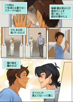 Page 15 of ランスの秘密は二つある