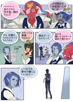 Page 18 of ランスの秘密は二つある