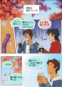 Page 19 of ランスの秘密は二つある