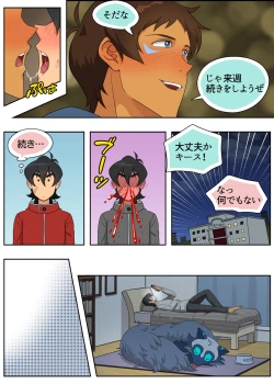 Page 22 of ランスの秘密は二つある