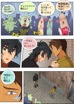 Page 30 of ランスの秘密は二つある