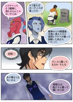 Page 32 of ランスの秘密は二つある