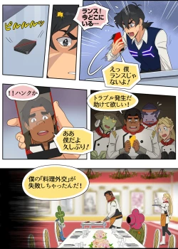 Page 33 of ランスの秘密は二つある