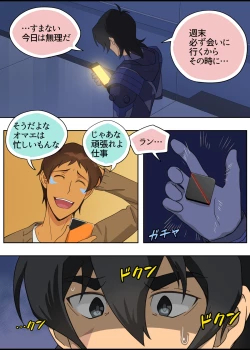 Page 38 of ランスの秘密は二つある