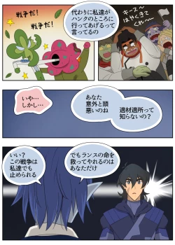 Page 42 of ランスの秘密は二つある