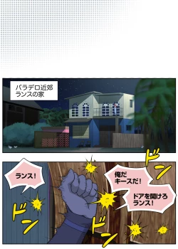 Page 46 of ランスの秘密は二つある