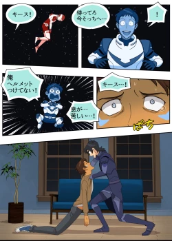 Page 50 of ランスの秘密は二つある