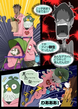 Page 55 of ランスの秘密は二つある