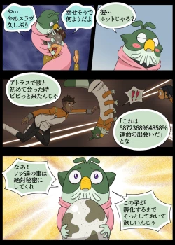 Page 56 of ランスの秘密は二つある
