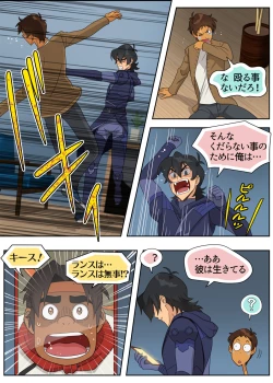 Page 58 of ランスの秘密は二つある