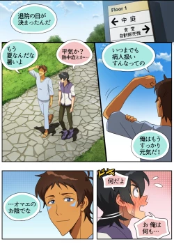 Page 6 of ランスの秘密は二つある