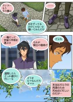 Page 9 of ランスの秘密は二つある
