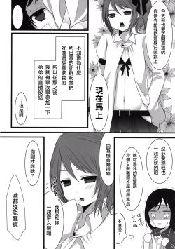 Page 22 of Otokonoko Sister's