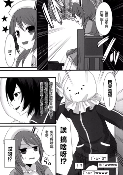 Page 7 of Otokonoko Sister's