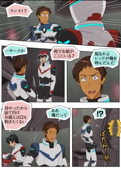 Page 10 of Muchaburi! Red