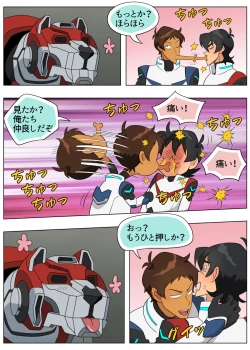 Page 16 of Muchaburi! Red