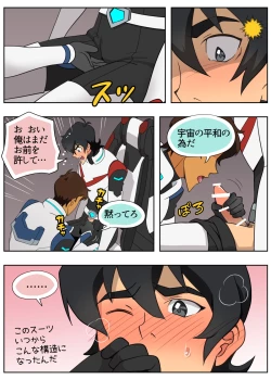 Page 18 of Muchaburi! Red