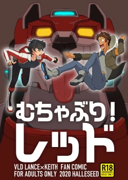 Page 1 of Muchaburi! Red