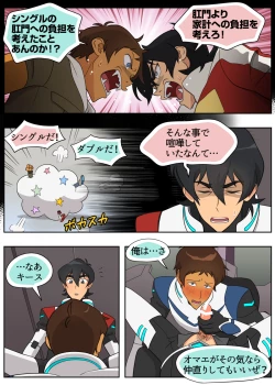 Page 22 of Muchaburi! Red