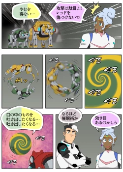 Page 31 of Muchaburi! Red