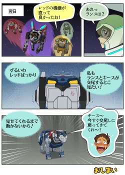 Page 36 of Muchaburi! Red