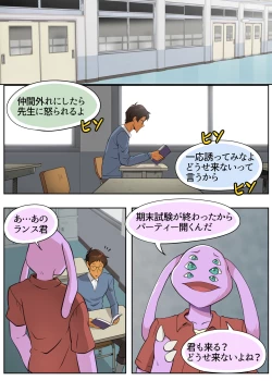 Page 13 of Lancu no Tagen Uchuuron