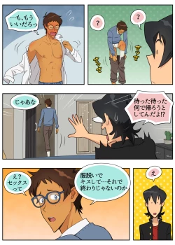 Page 29 of Lancu no Tagen Uchuuron