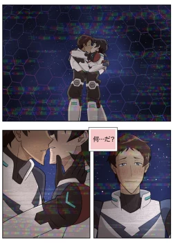 Page 40 of Lancu no Tagen Uchuuron