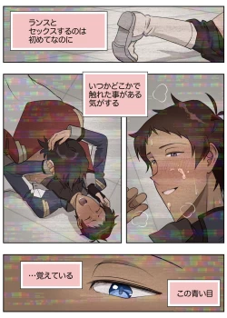 Page 42 of Lancu no Tagen Uchuuron