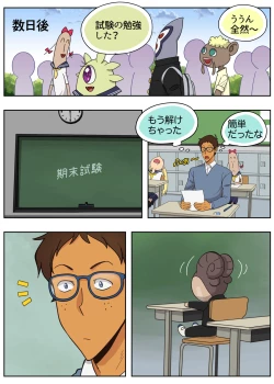 Page 7 of Lancu no Tagen Uchuuron