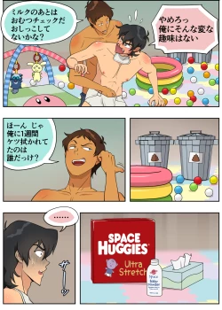 Page 26 of Babubabu Planet