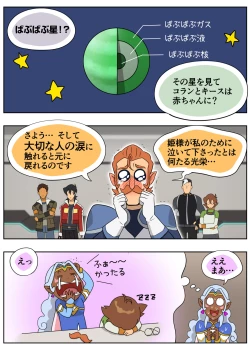 Page 42 of Babubabu Planet