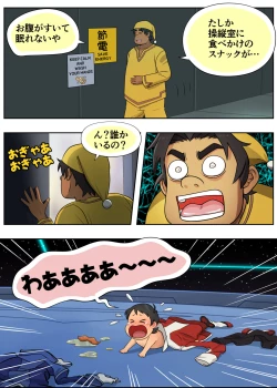 Page 5 of Babubabu Planet