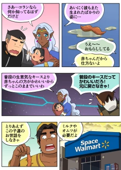 Page 7 of Babubabu Planet