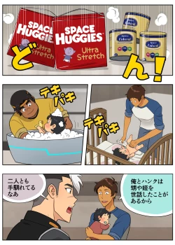 Page 8 of Babubabu Planet