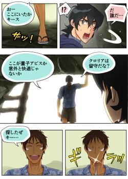 Page 10 of 秘密の筏