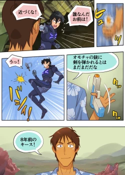 Page 11 of 秘密の筏