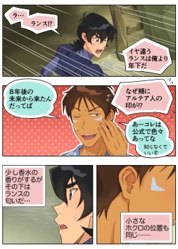 Page 12 of 秘密の筏