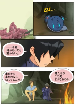 Page 14 of 秘密の筏