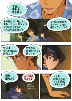 Page 15 of 秘密の筏